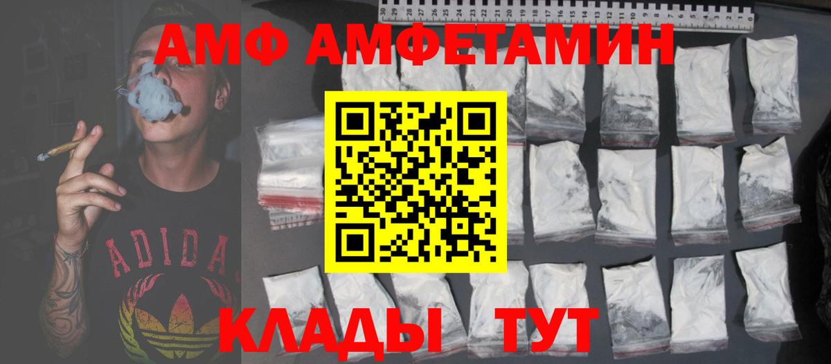 Алейск  Amphetamine  Вход с VPN  Amphetamine Premium 