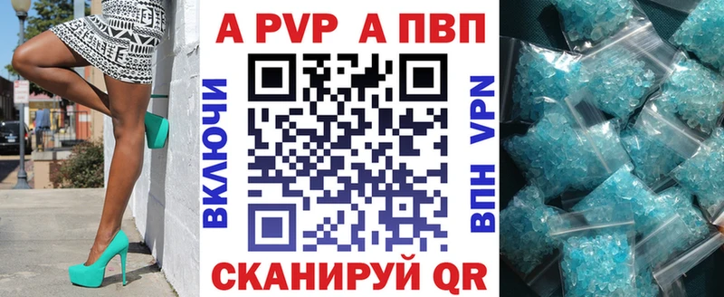 Альфа ПВП мука  цена наркотик  Алейск 