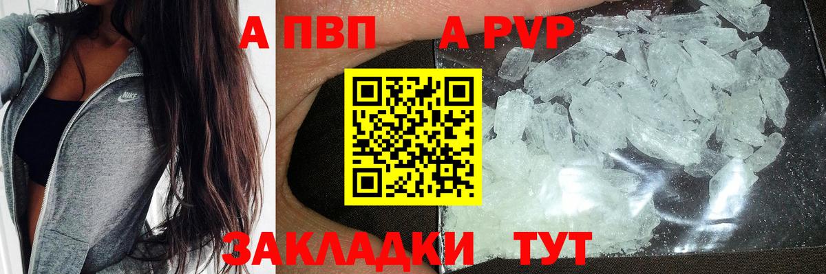 Alfa_PVP СК КРИС  APVP мука  Вход с VPN  Алейск 