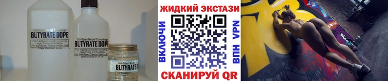 Бутират 1.4BDO  Алейск 