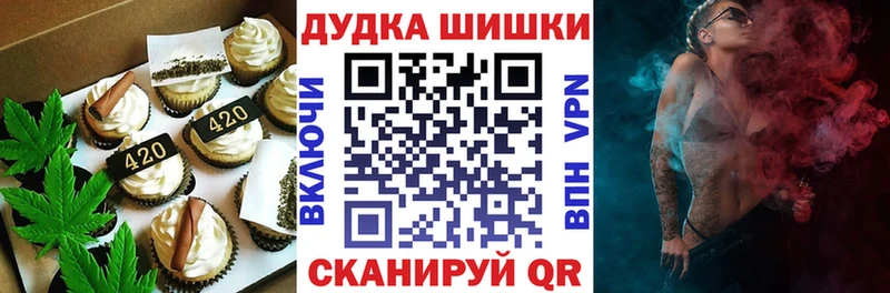 Печенье с ТГК конопля  это Telegram  Алейск  наркошоп 