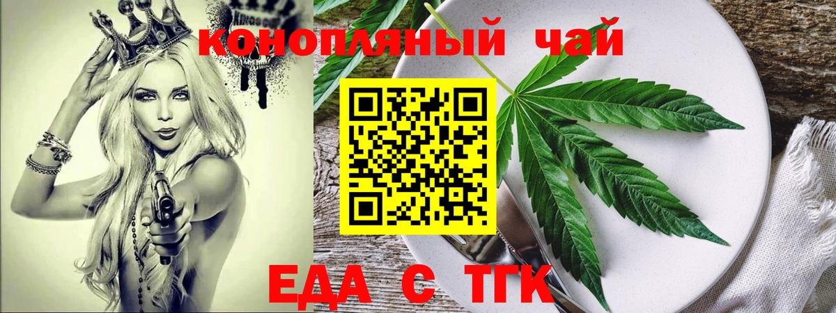 Алейск  Cannafood конопля  Вход с VPN 