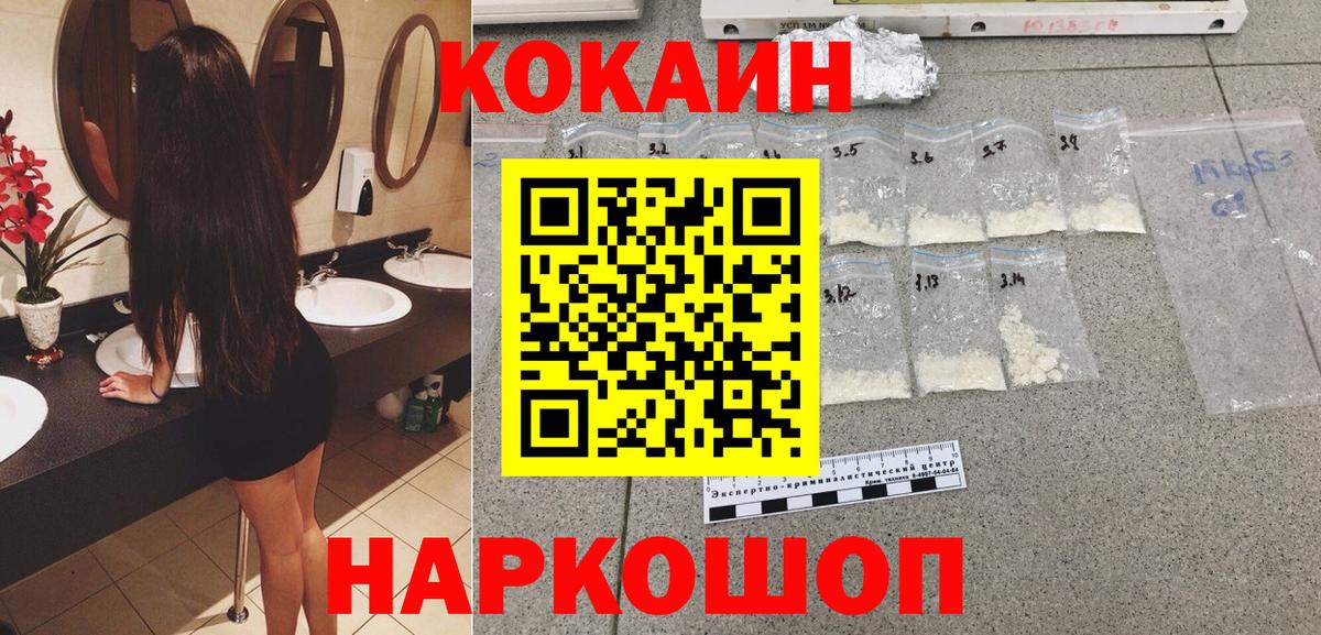 COCAIN VHQ Алейск
