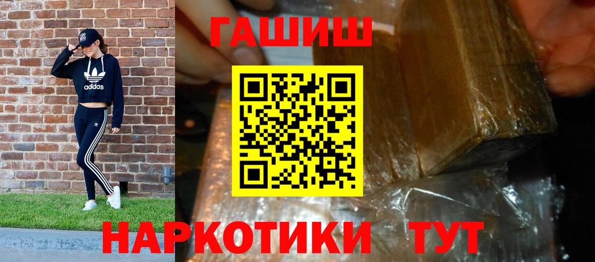 Гашиш гарик  ГАШ VHQ  Вход с VPN  Алейск 