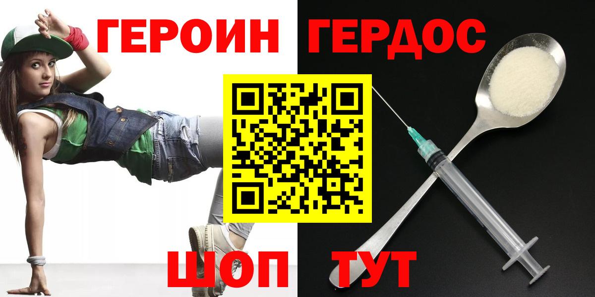 Героин  Вход с VPN  Алейск  Героин Афган 