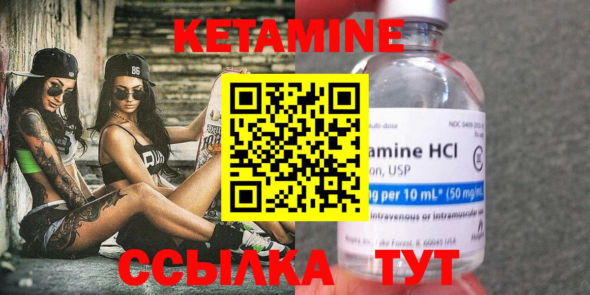 Кетамин VHQ  Вход с VPN  Алейск 