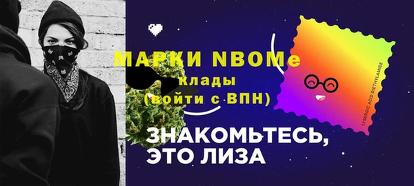 марки nbome Абаза