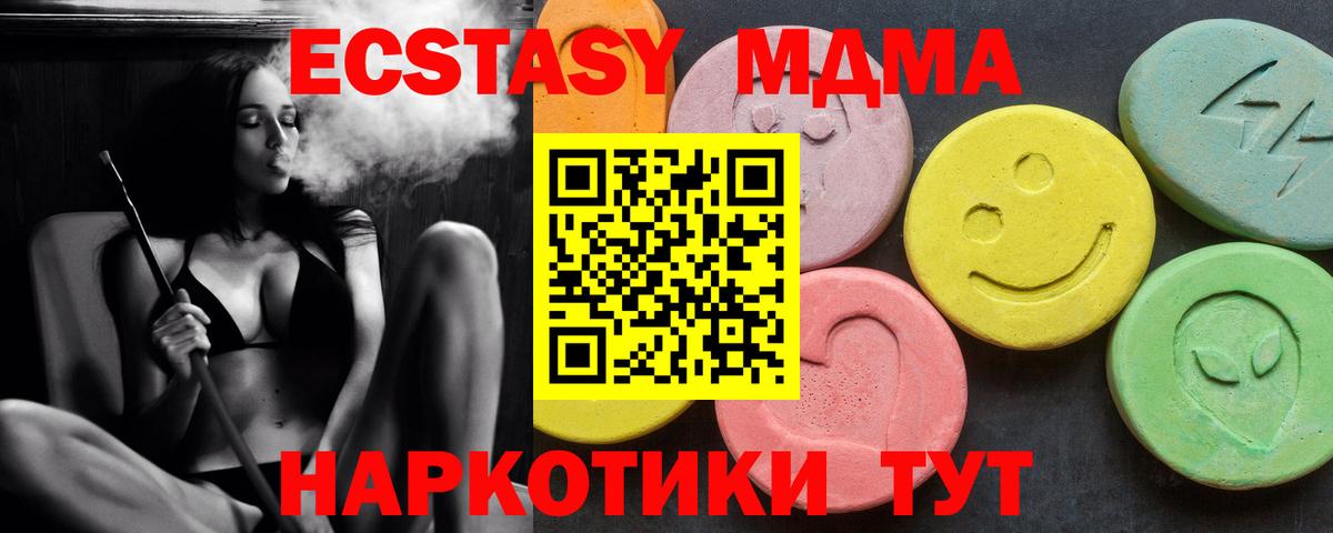 Алейск  МДМА Molly  МДМА  МДМА молли  Вход с VPN 