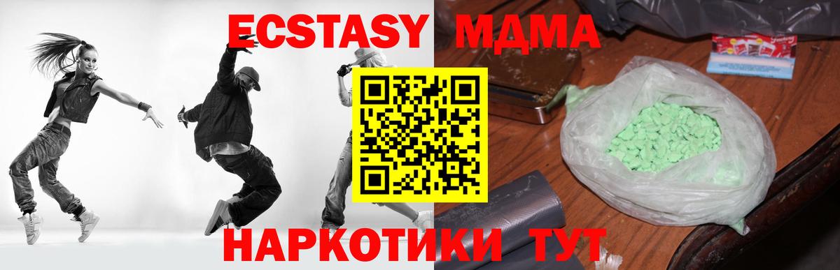 МДМА crystal Алейск