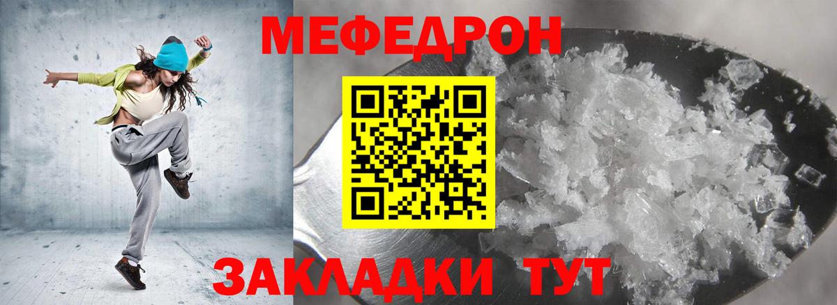 Меф мука  Меф  МЕФ  Меф mephedrone  Вход с VPN  Алейск 