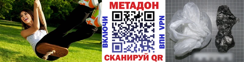 МЕТАДОН белоснежный  закладки  Алейск 