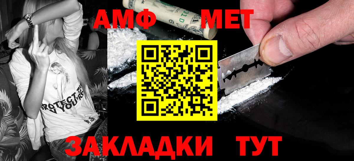 Первитин кристалл Алейск