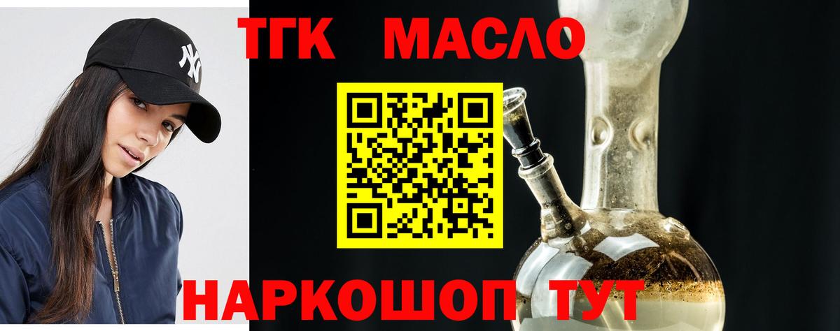 Дистиллят ТГК вейп  ТГК Wax  Алейск  Вход с VPN 